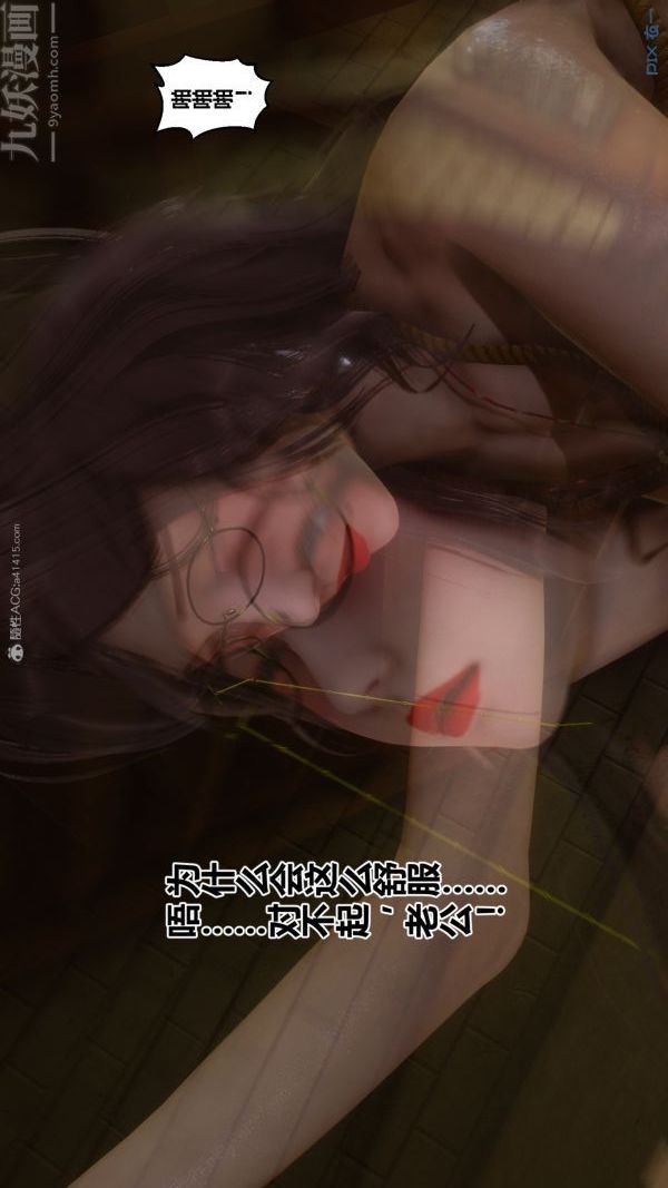 [3D]秘密第28章-02話