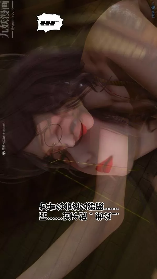 [3D]秘密第28章-02話