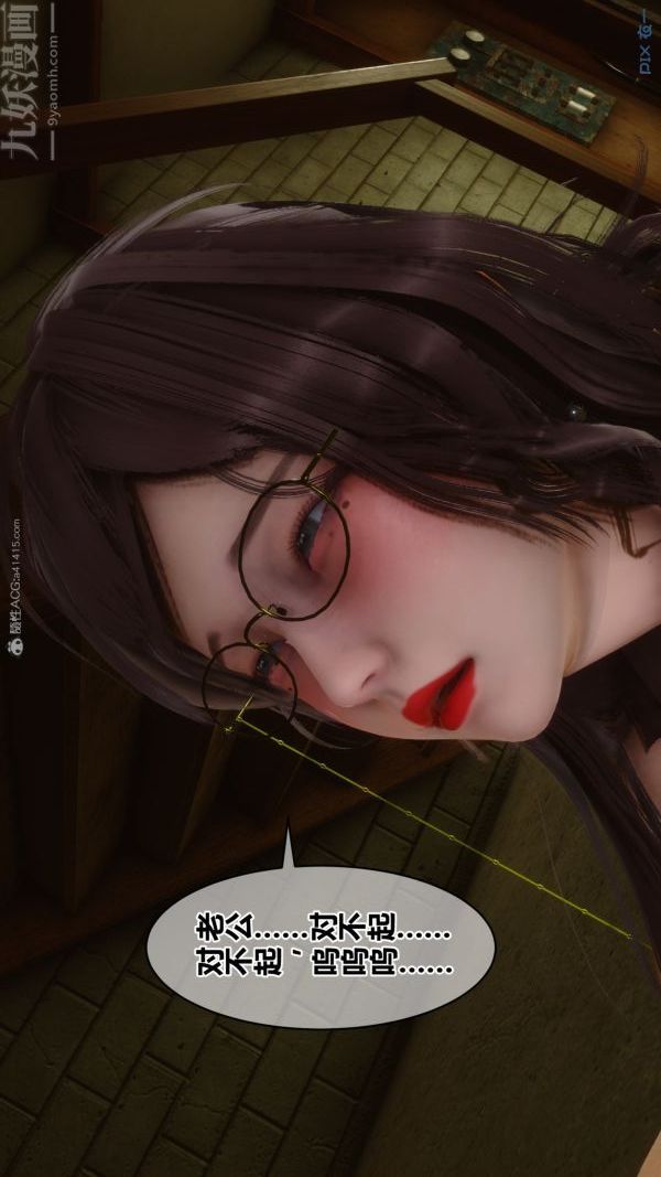[3D]秘密第28章-02話