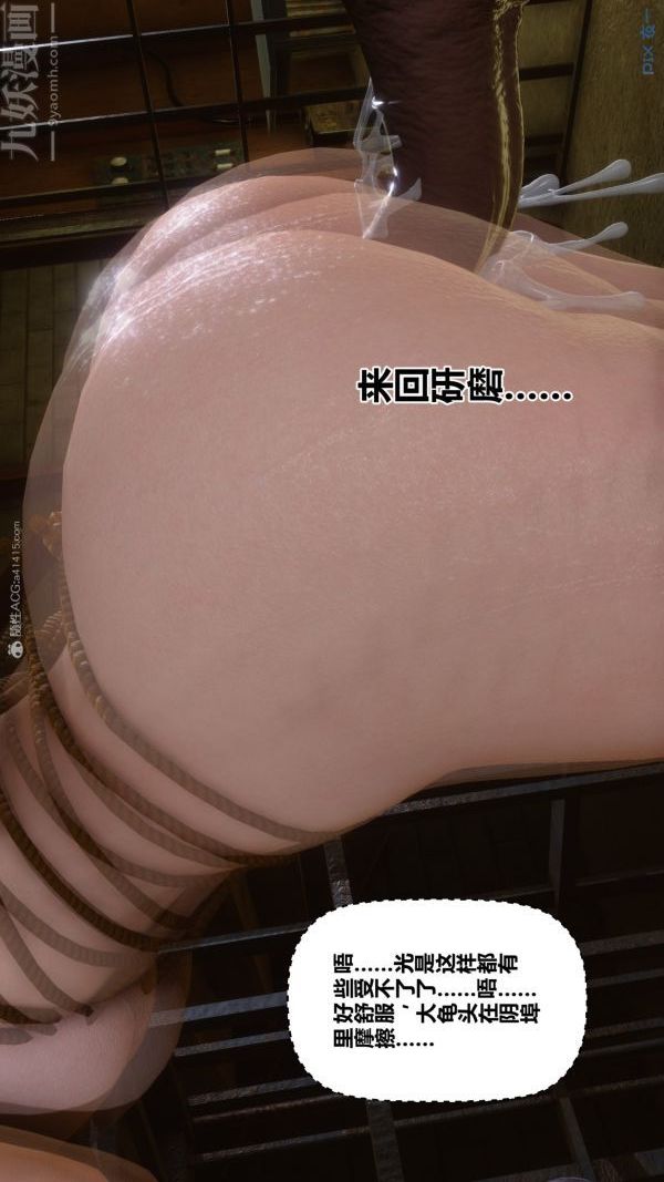 [3D]秘密第28章-02話