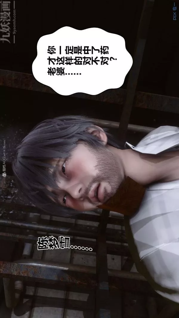[3D]秘密第28章-02話