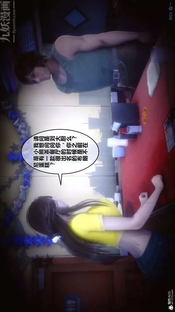 [3D]秘密第28章-02話