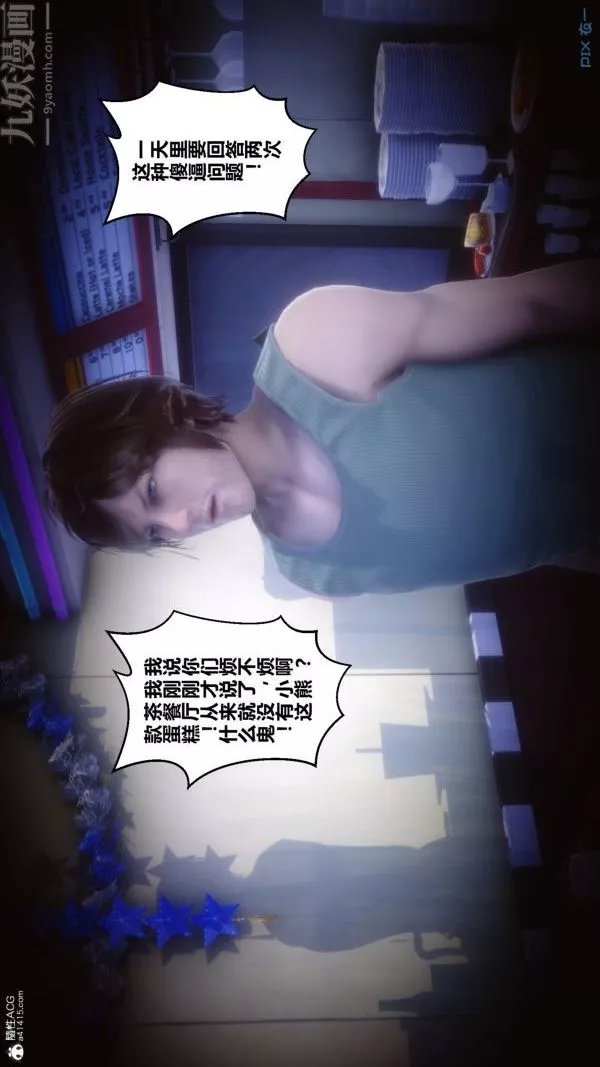 [3D]秘密第28章-02話