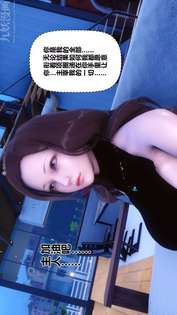 [3D]秘密第28章-03話