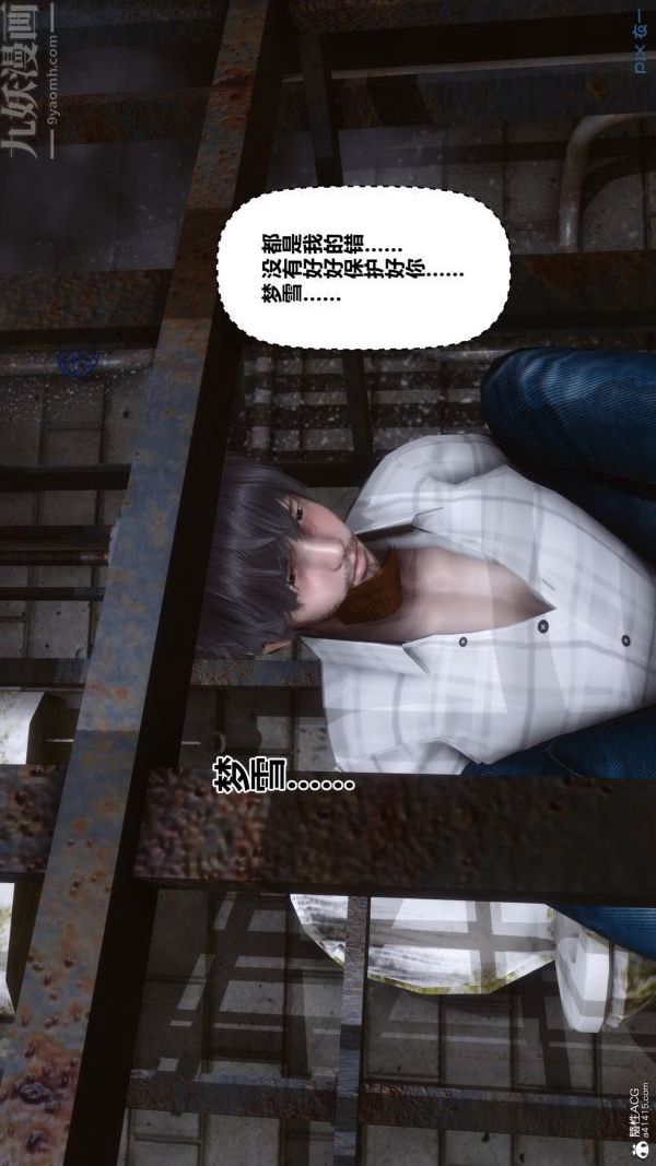 [3D]秘密第28章-03話
