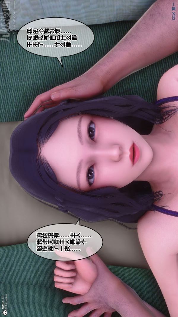 [3D]秘密第28章-03話