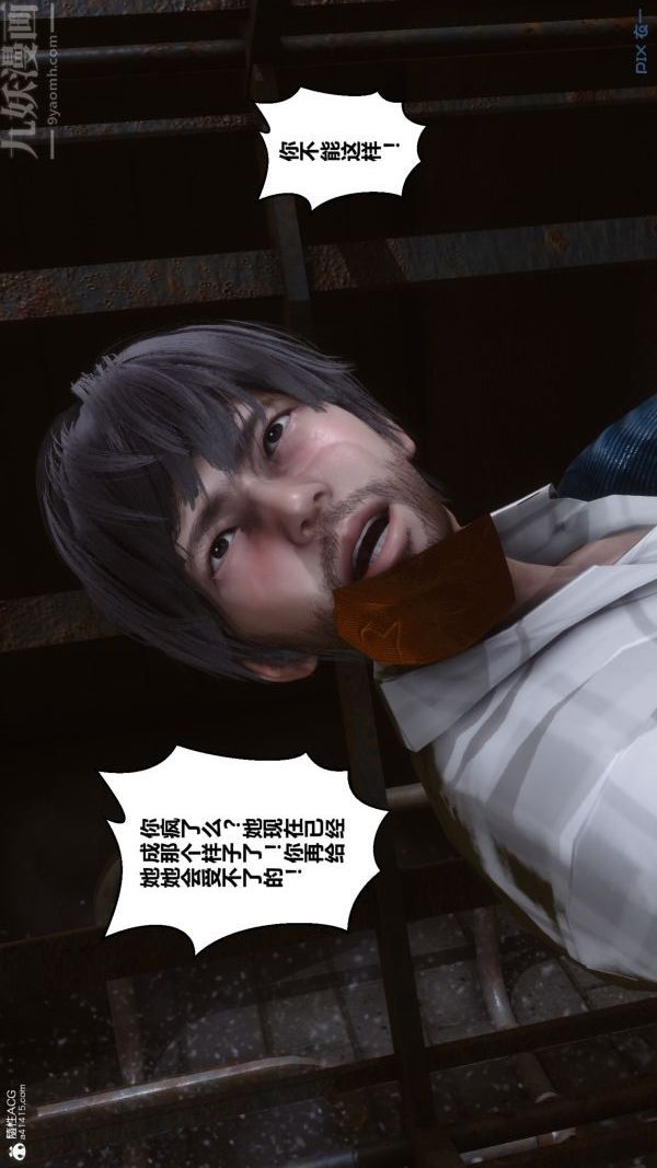 [3D]秘密第28章-04話