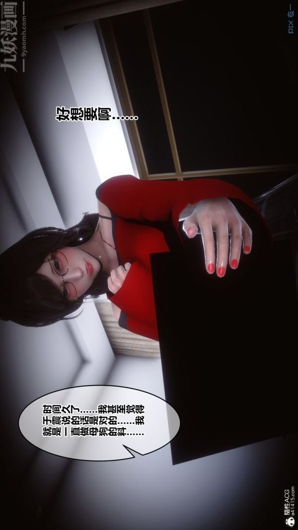 [3D]秘密第29章-01話