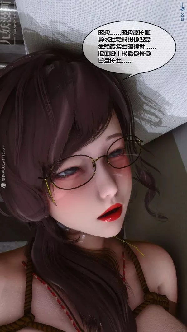 [3D]秘密第29章-01話