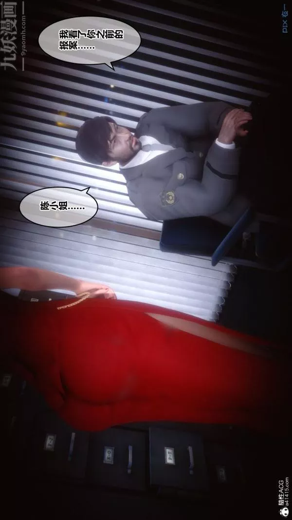 [3D]秘密第29章-01話