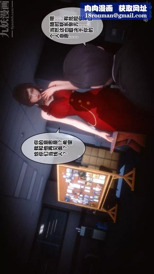 [3D]秘密第29章-01話