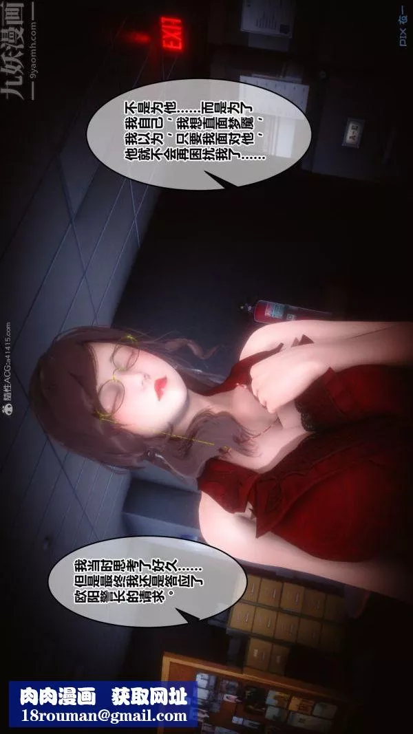 [3D]秘密第29章-01話