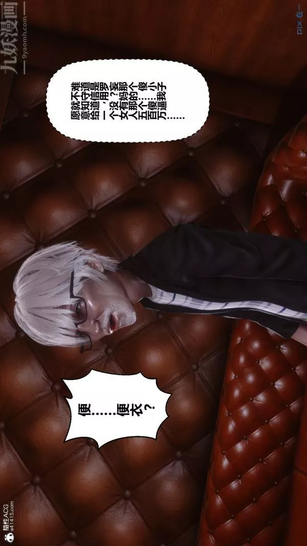 [3D]秘密第29章-01話