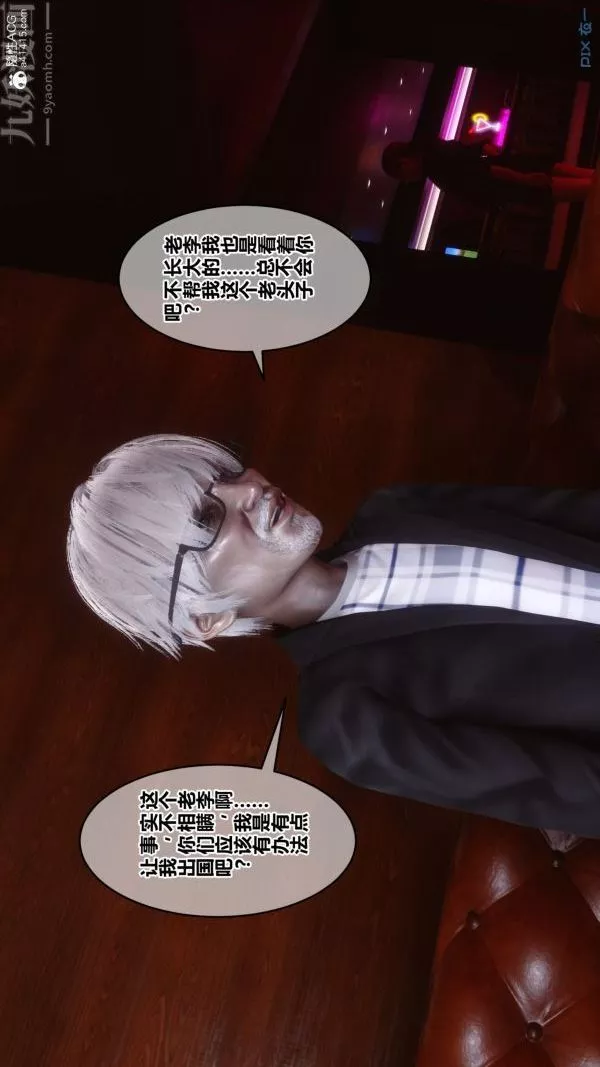 [3D]秘密第29章-01話