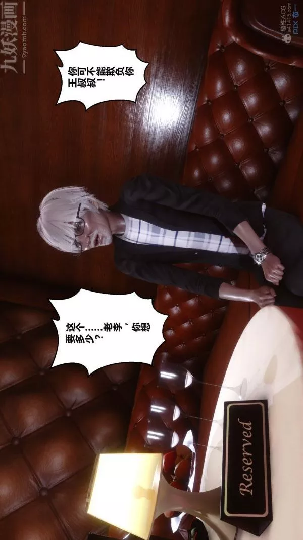 [3D]秘密第29章-01話