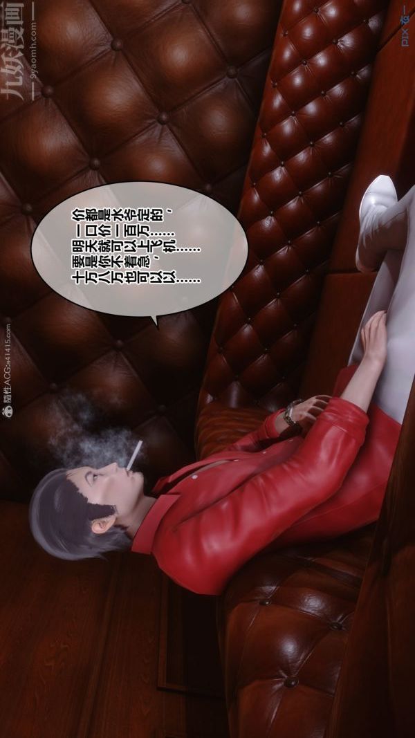 [3D]秘密第29章-01话