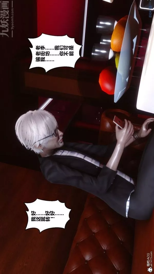 [3D]秘密第29章-01話