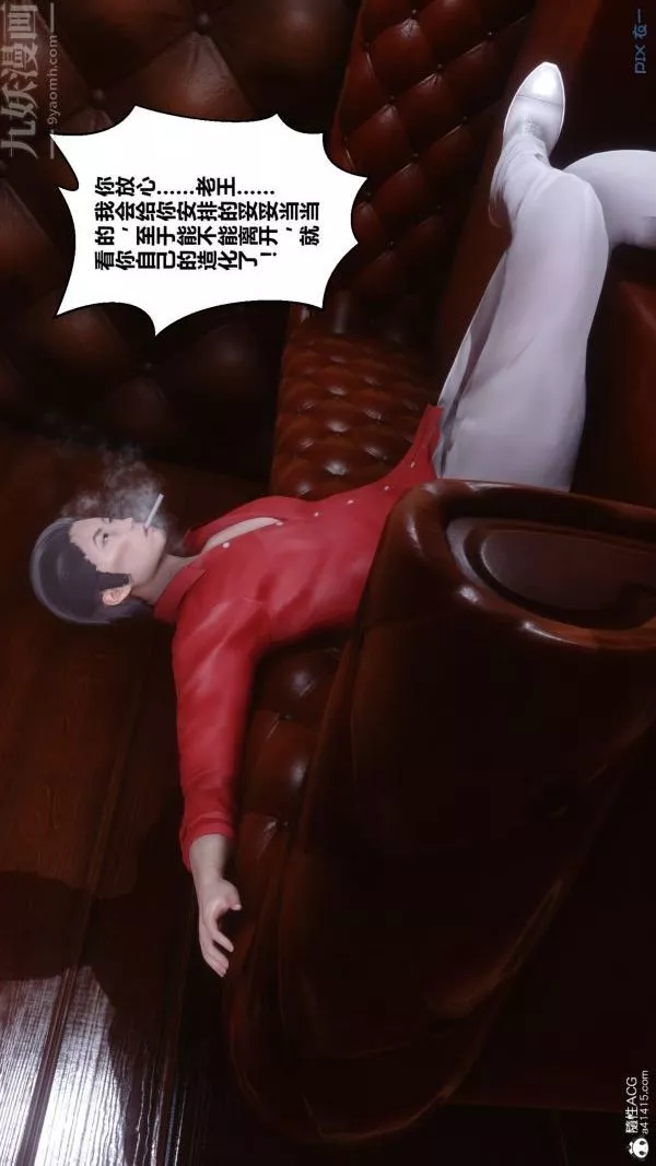 [3D]秘密第29章-01話