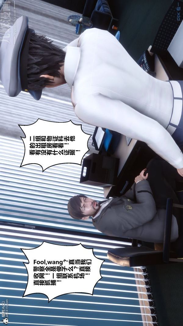 [3D]秘密第29章-01話