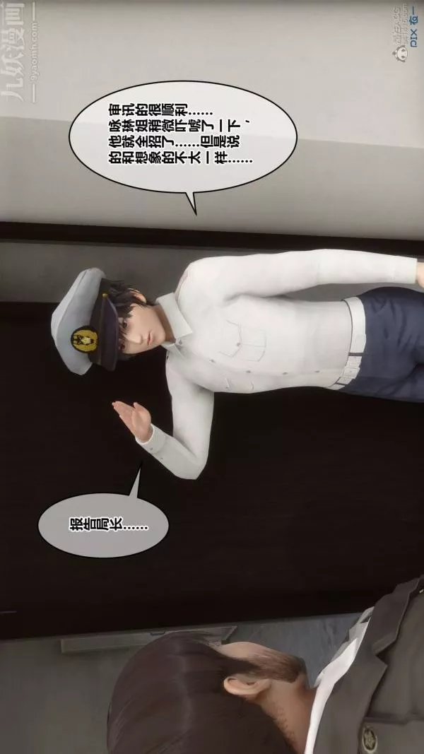 [3D]秘密第29章-01話