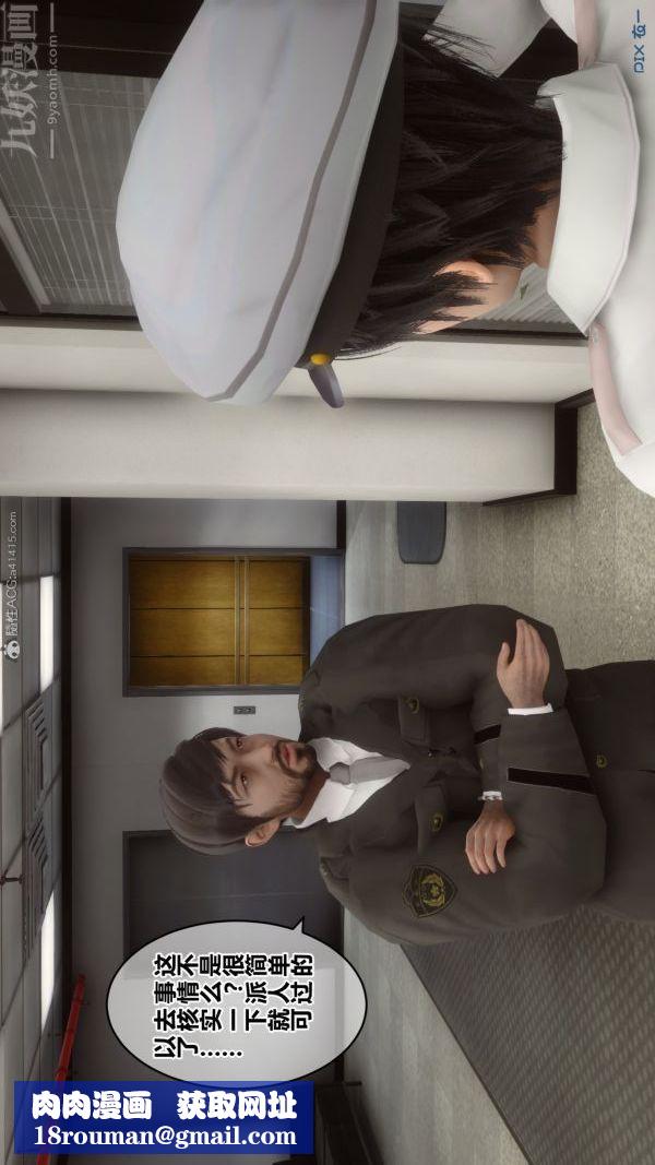 [3D]秘密第29章-01話