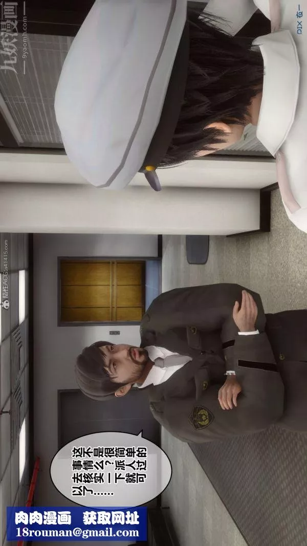 [3D]秘密第29章-01話