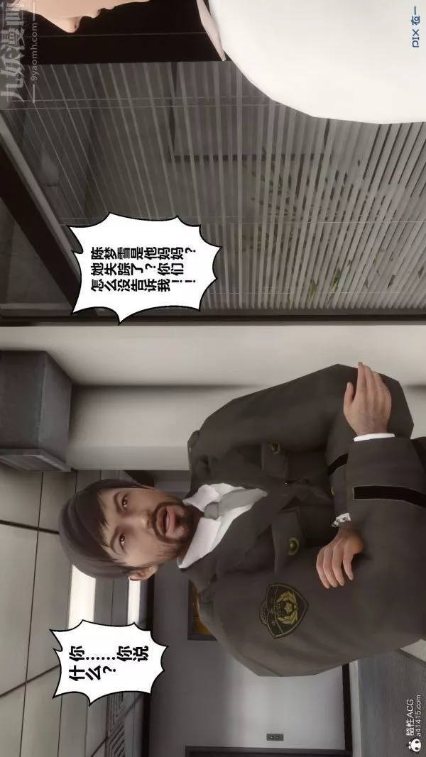 [3D]秘密第29章-02話