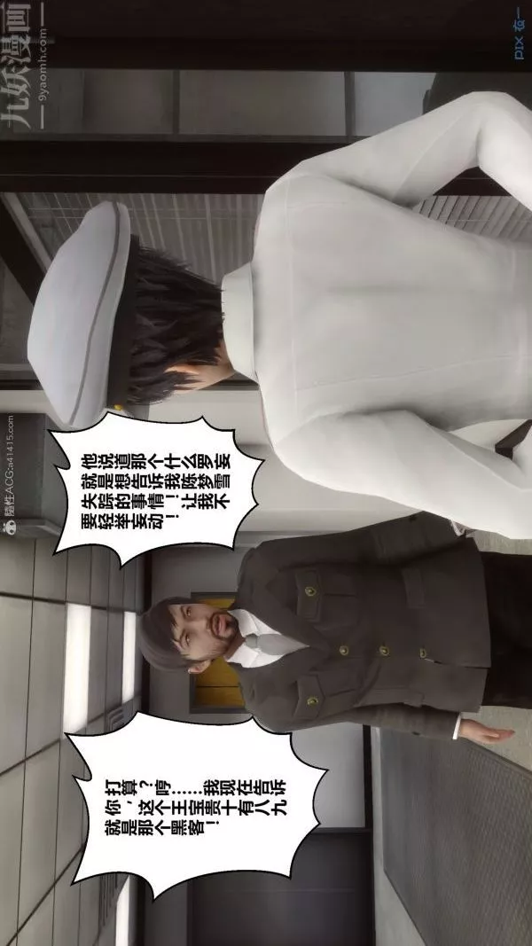 [3D]秘密第29章-02話