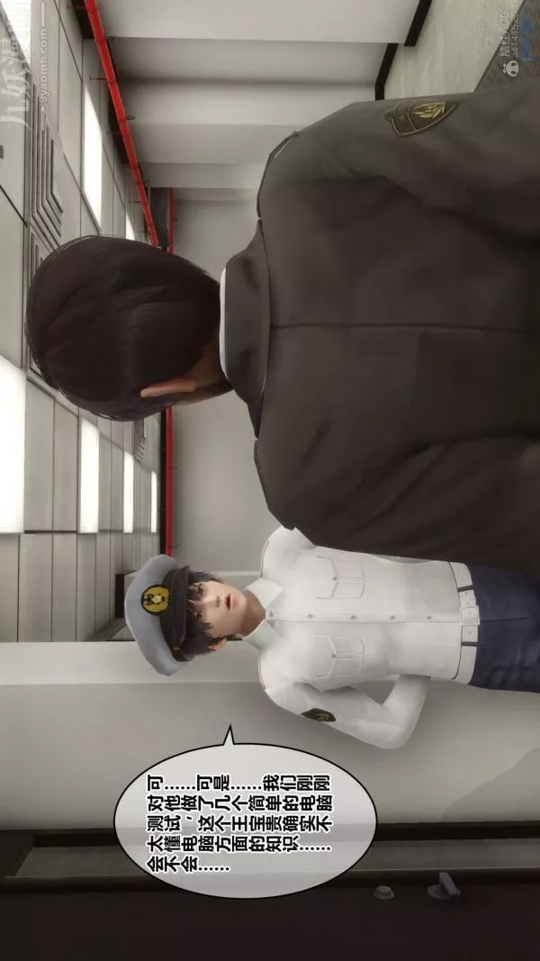 [3D]秘密第29章-02話