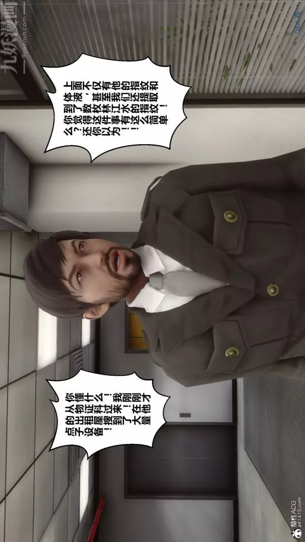 [3D]秘密第29章-02話