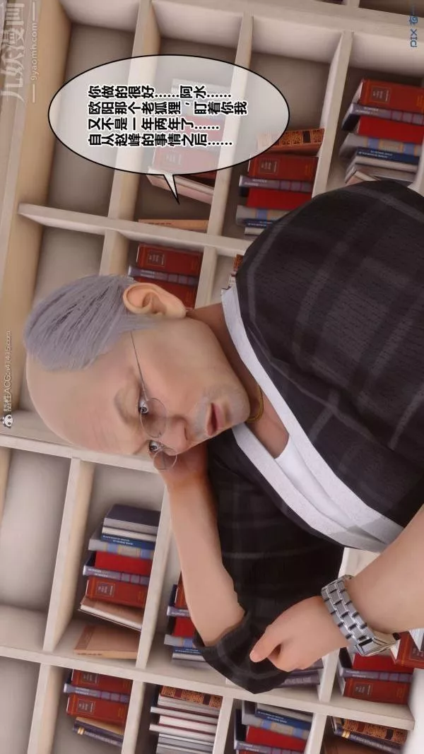 [3D]秘密第29章-02話