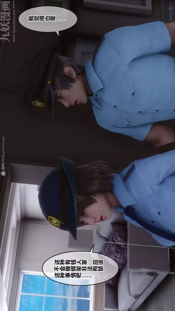 [3D]秘密第29章-02話