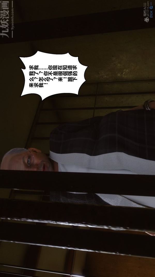 [3D]秘密第29章-02話