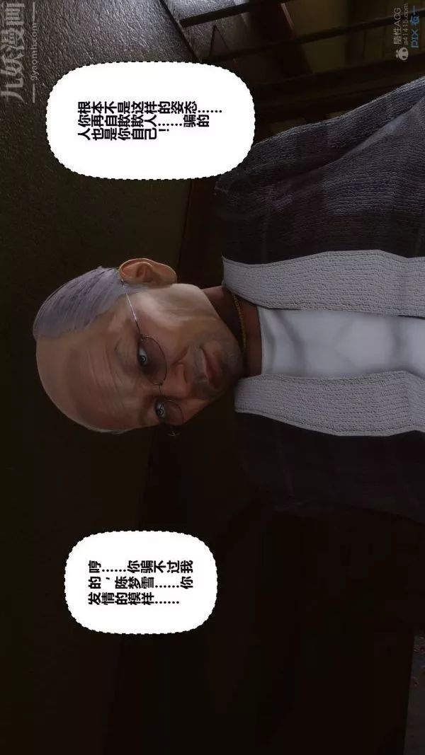 [3D]秘密第29章-02話