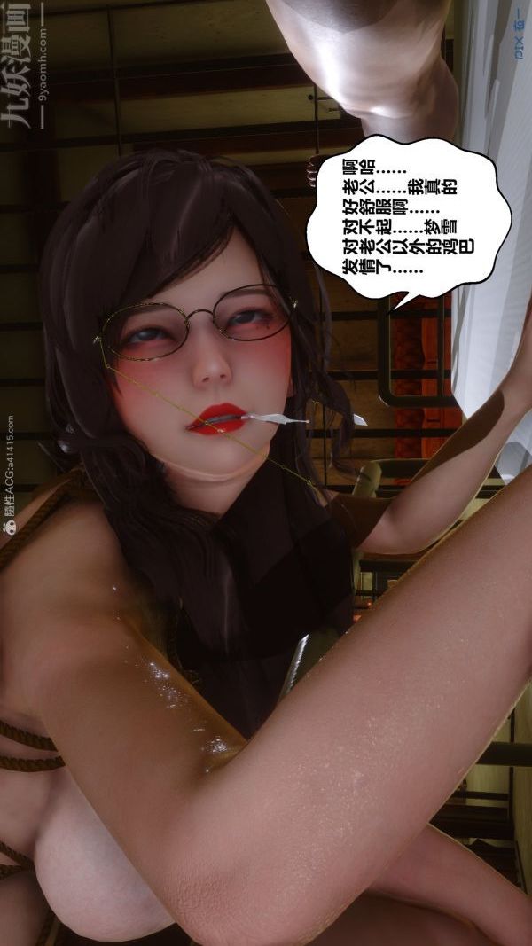 [3D]秘密第29章-03话