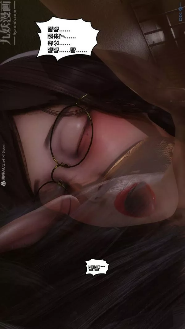 [3D]秘密第29章-03話