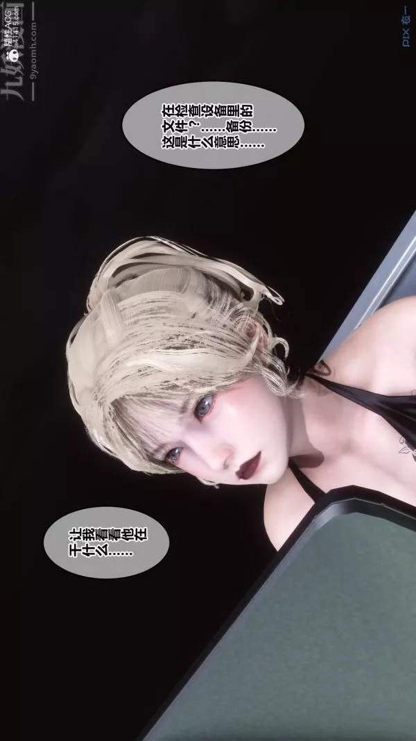 [3D]秘密第29章-03話