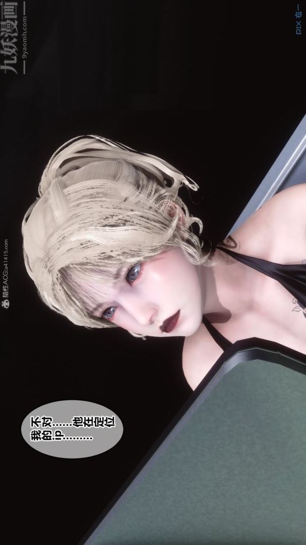 [3D]秘密第29章-03話