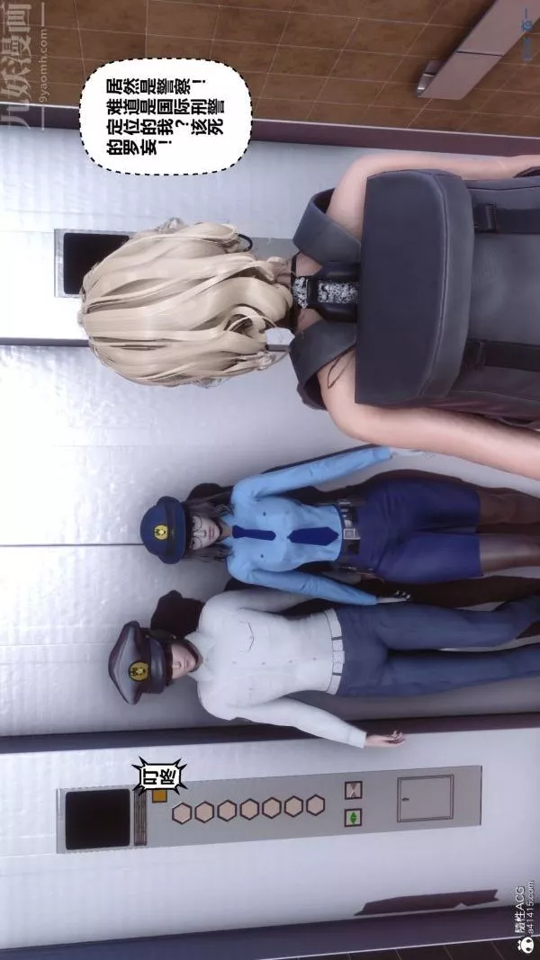[3D]秘密第29章-03話