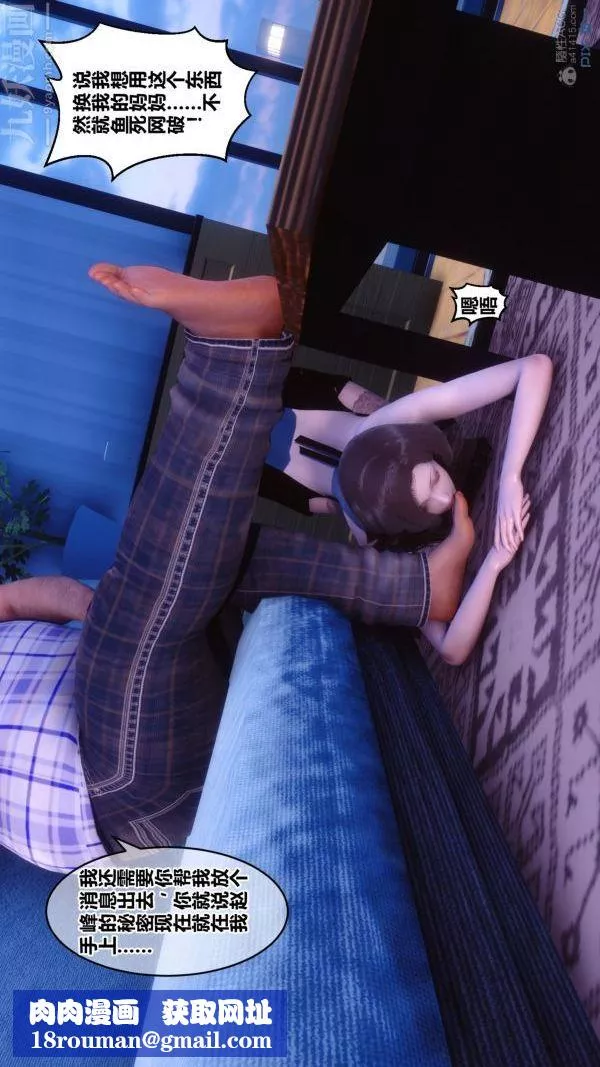 [3D]秘密第29章-03話