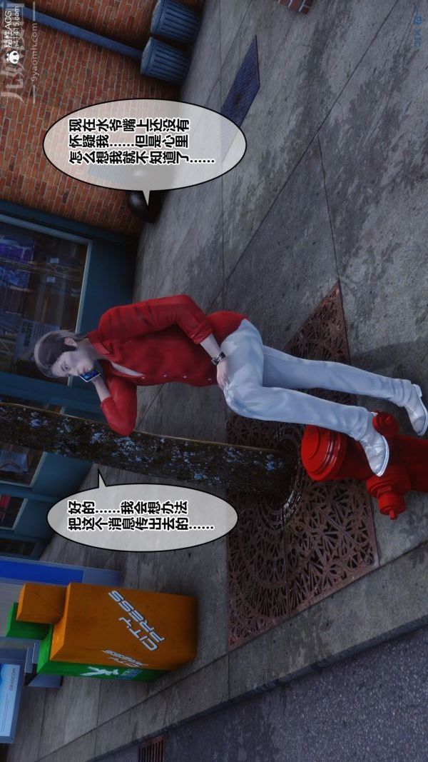[3D]秘密第29章-04話