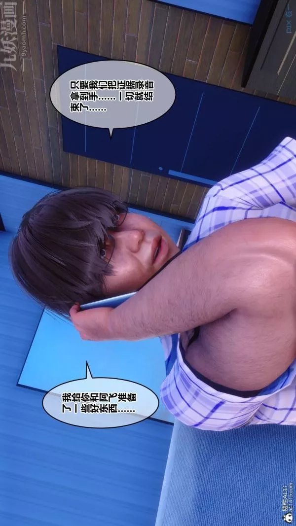 [3D]秘密第29章-04話