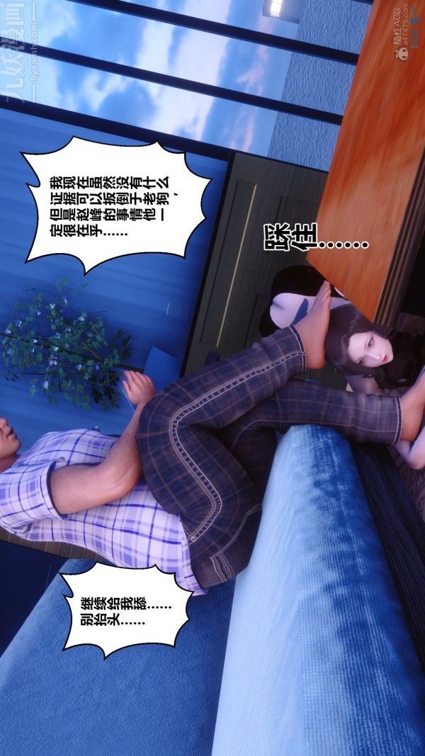 [3D]秘密第29章-04话