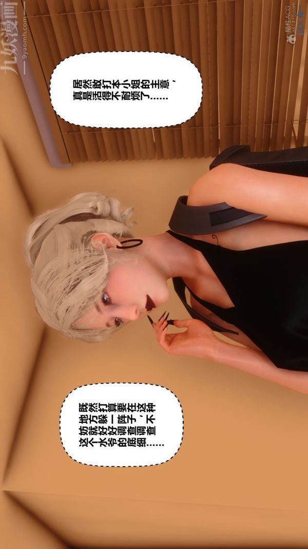 [3D]秘密第29章-04話