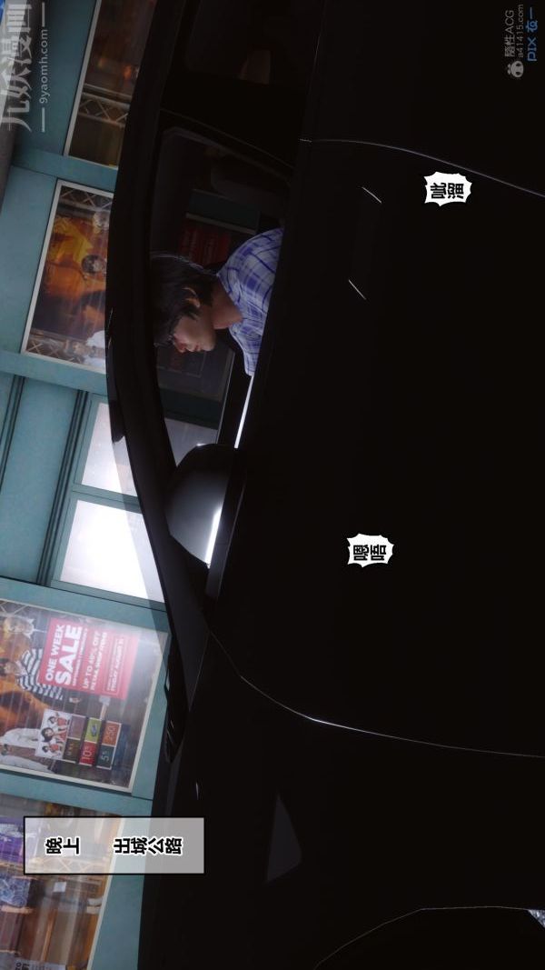 [3D]秘密第29章-04話