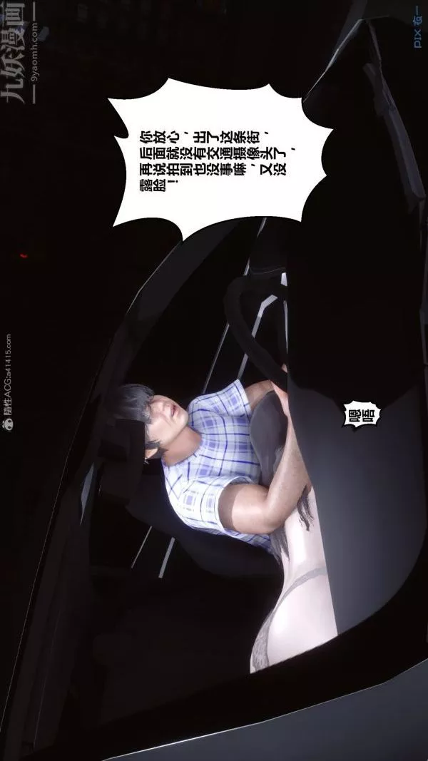 [3D]秘密第29章-04話