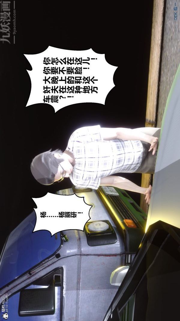 [3D]秘密第29章-04话