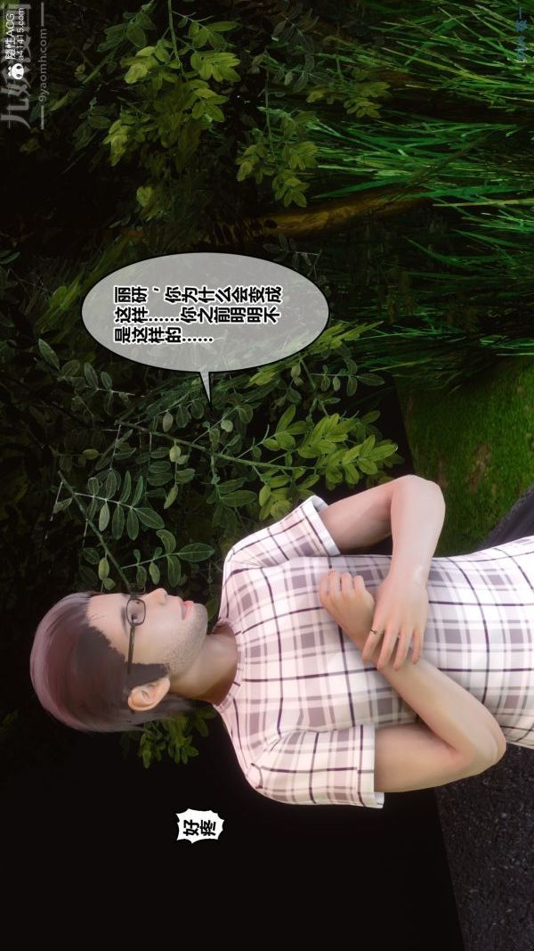 [3D]秘密第29章-04話