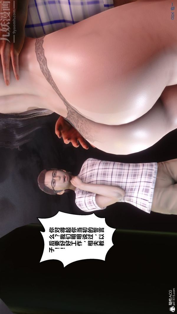 [3D]秘密第29章-05话