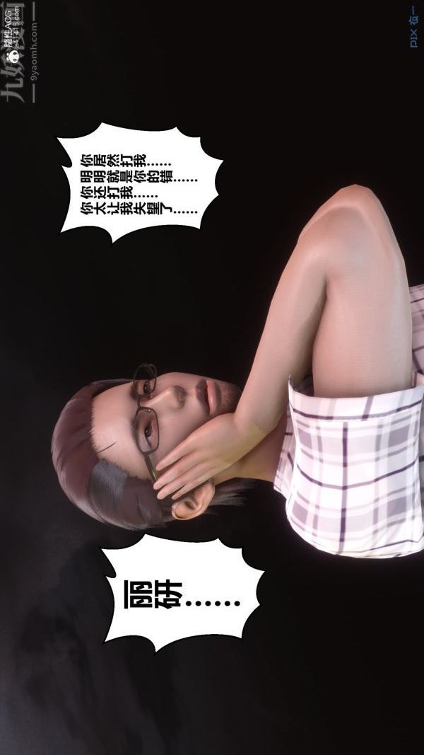 [3D]秘密第29章-05话